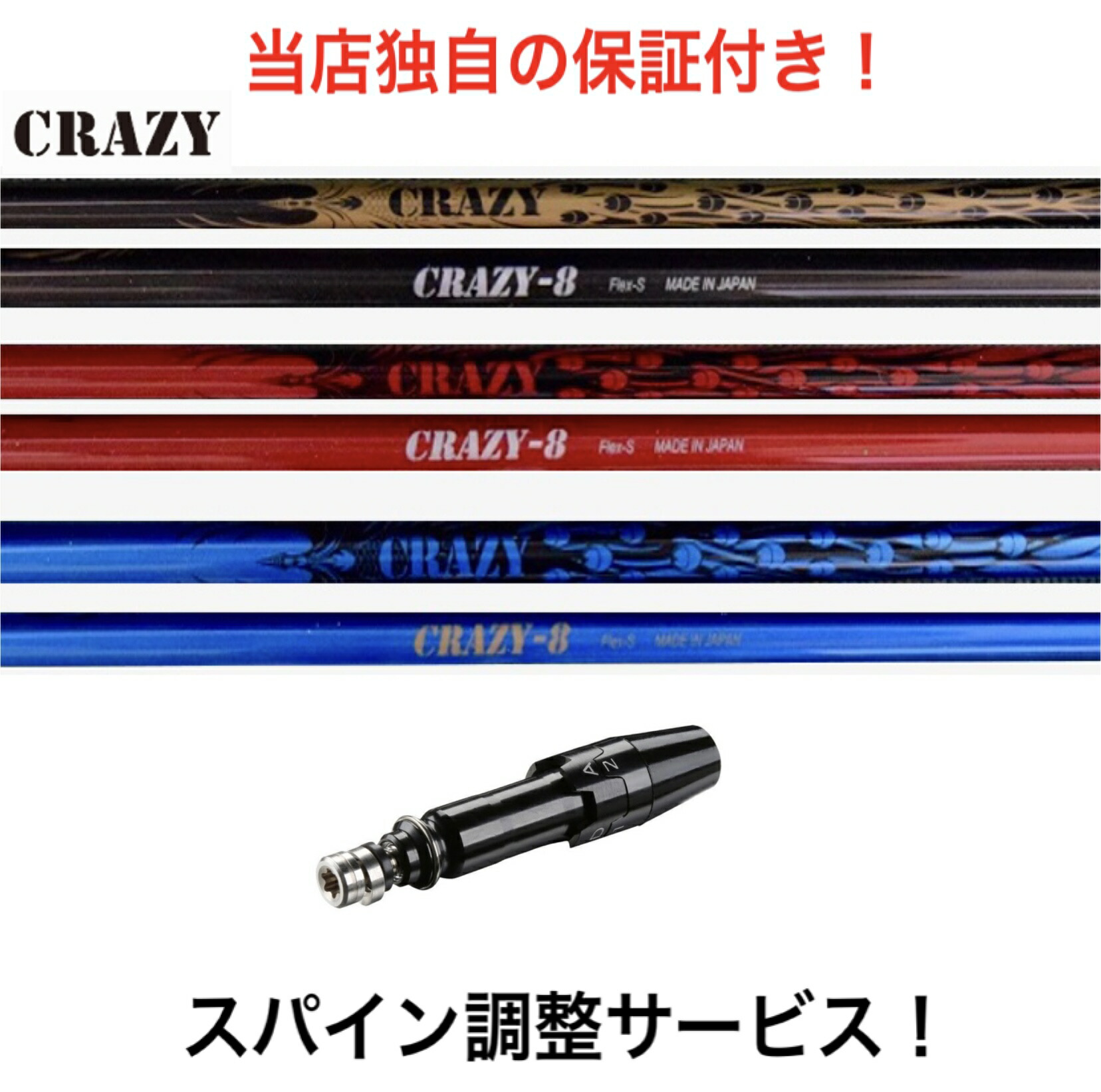 新品未使用 最大6,500円OFFクーポン TI クレイジー８ CRAZY-8 タイトリスト TSR TS 917 915 対応スリーブ付 ドライバー用  軽量 ジュニア レディース シニア