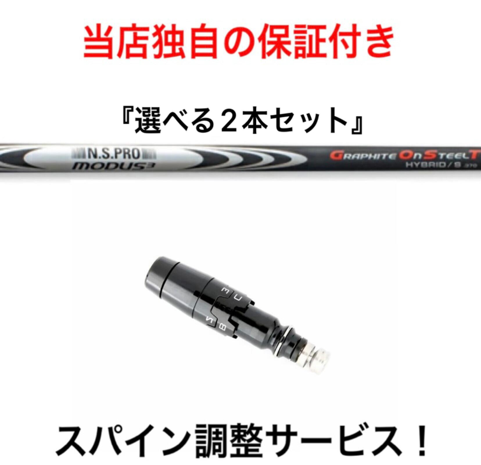 超お買い得！】 お買い物マラソン 最大6,500円OFF TI 選べる2本セット