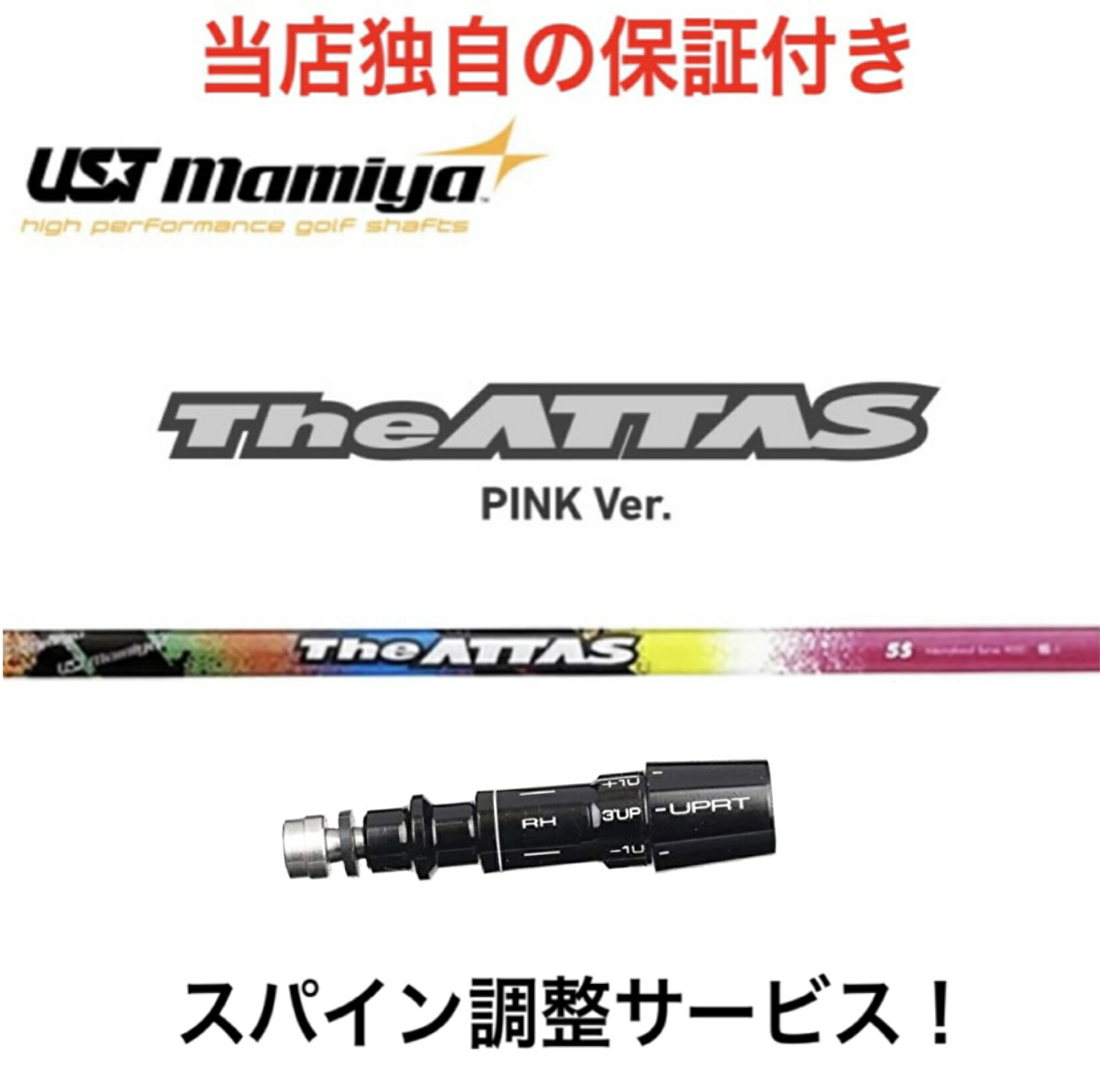 在庫限り 保証付き USTマミヤ ジアッタス ピンク ミズノ Mizuno Pro ST200 MP JPXシリーズ対応