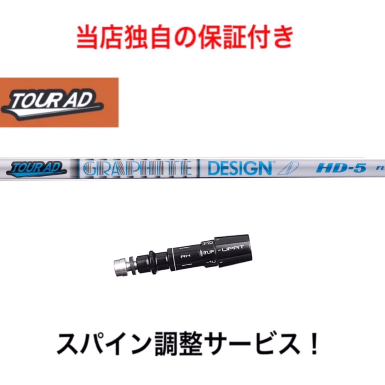 MIZUNO - 【ミズノスリーブ付き】TOUR AD CQ (ツアーAD CQ) 6Ｓ ミズノ スリーブ付 Tour AD CQ 6(X) シャフト単品 ドライバー用