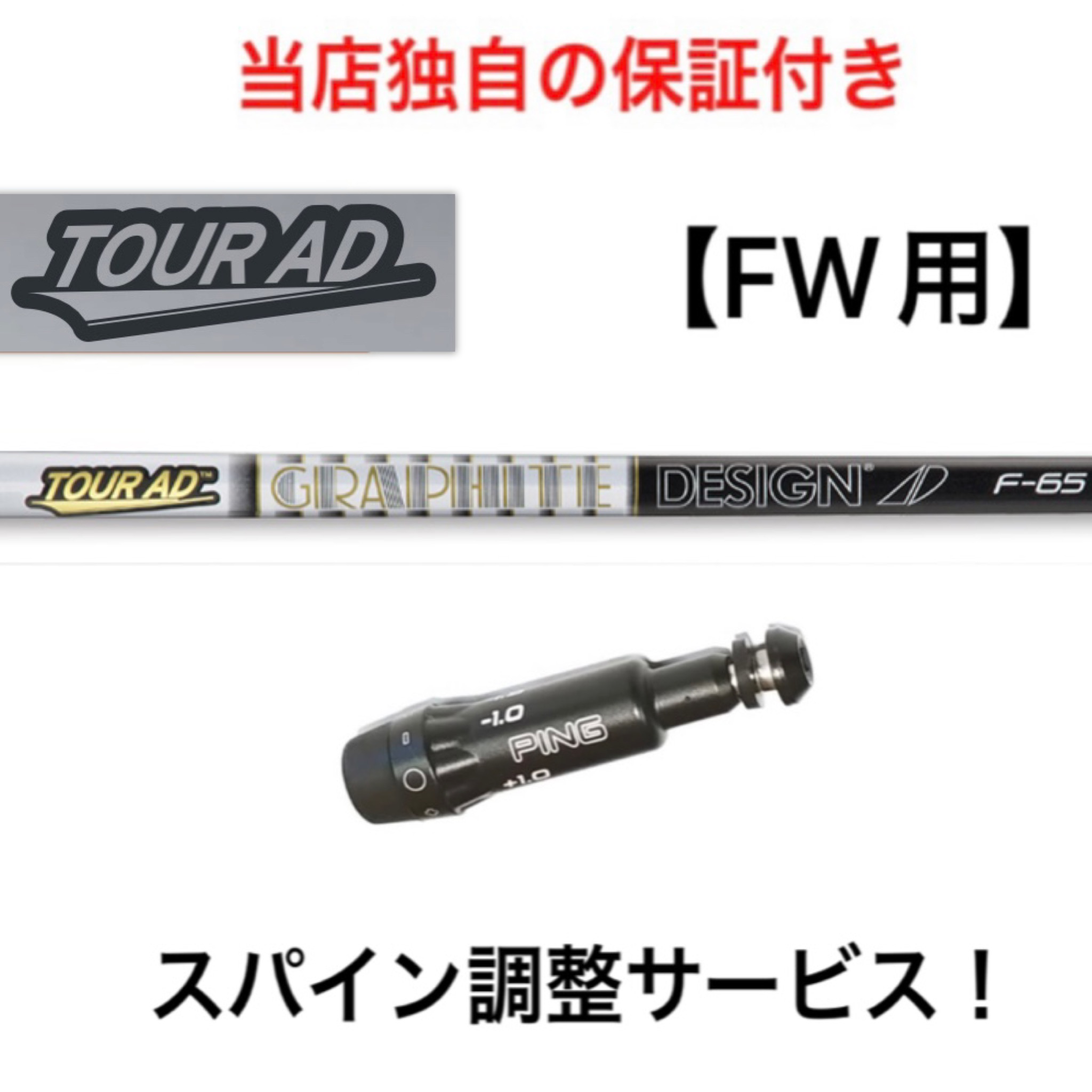 ツアー ヤフオク! Tour AD ツアーAD グラファイト - PXG スリーブ