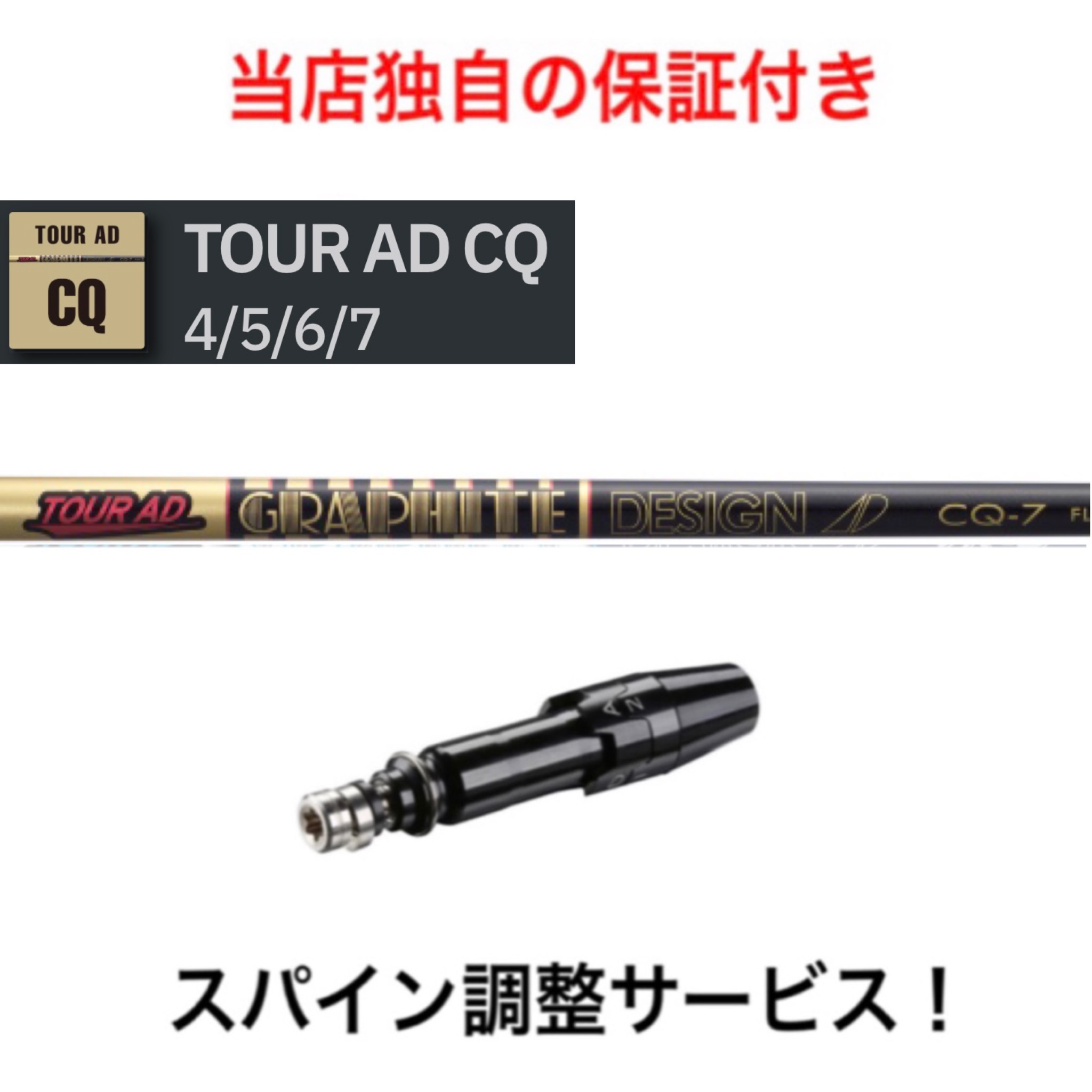 【楽天市場】TM 【スパイン調整無料】 Tour AD CQ テーラーメイド