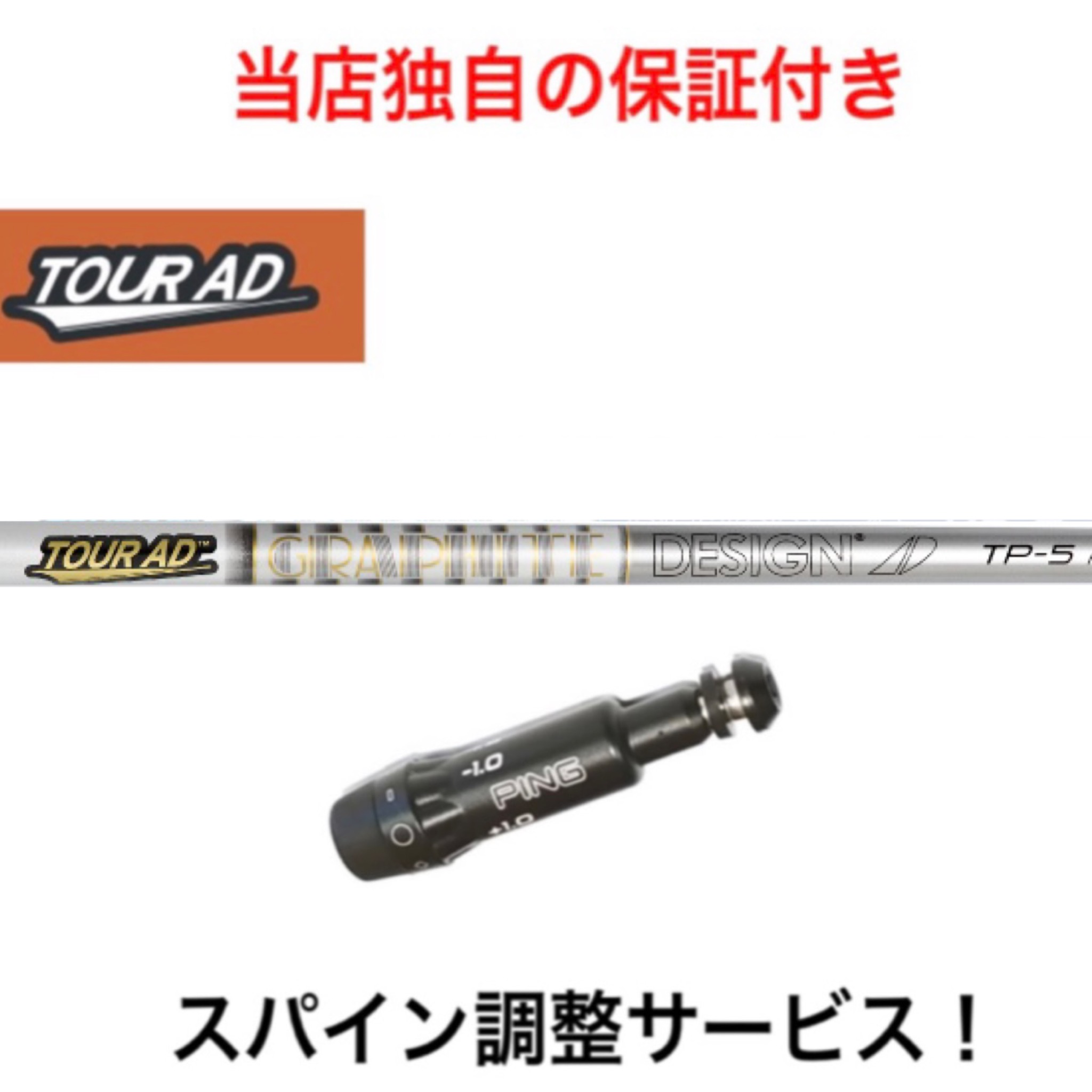 直売人気商品 テーラーメイド用対応スリーブ付シャフト グラファイト 