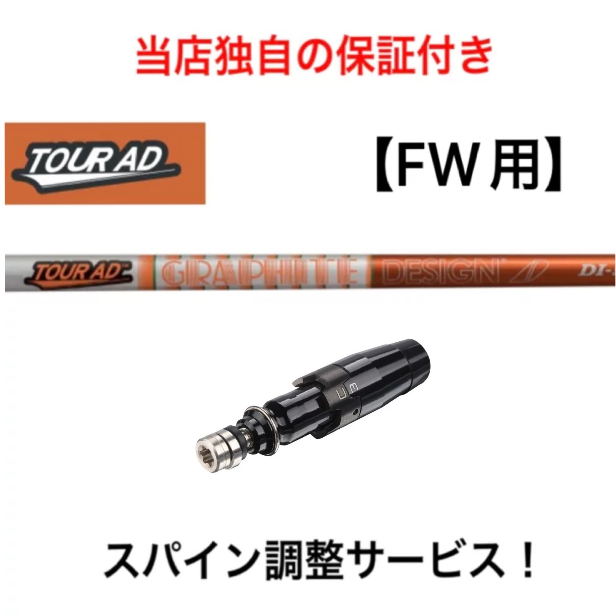 楽天市場】TI 【スパイン調整無料】 Tour AD DI タイトリスト TSR TS