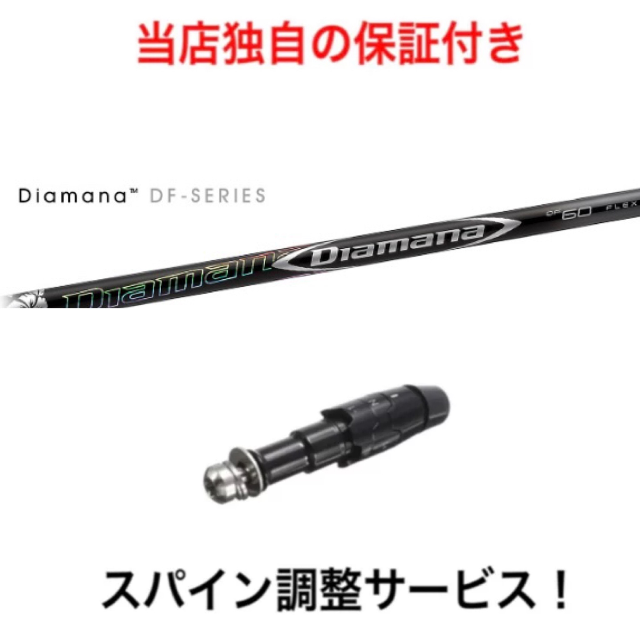 Diamana DF 70S キャロウェイスリーブ付き Diamana DF 70S キャロウェイスリーブ付き - メルカリ