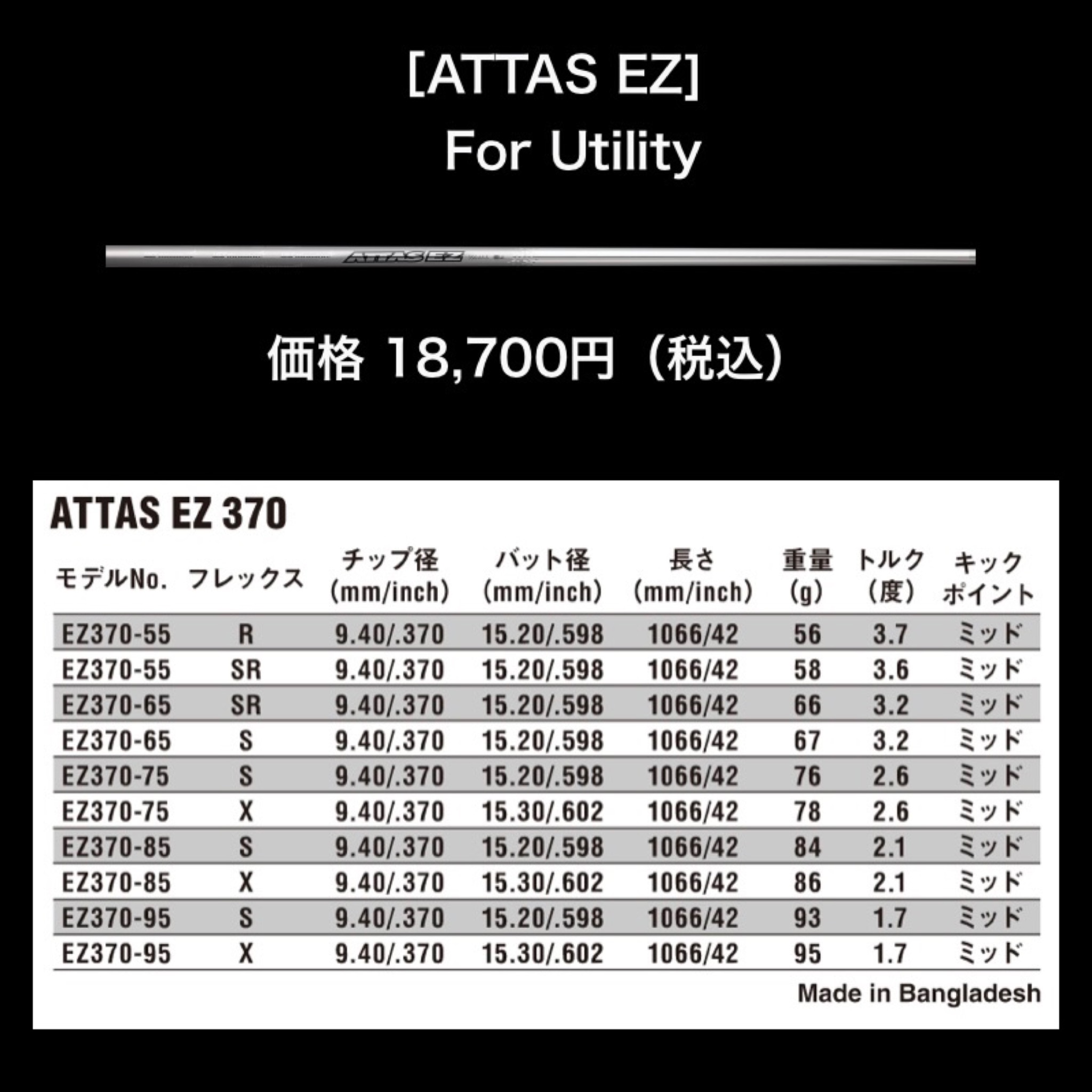 最大69%OFFクーポン アッタスEZ 85-X キャロウェイスリーブ付き