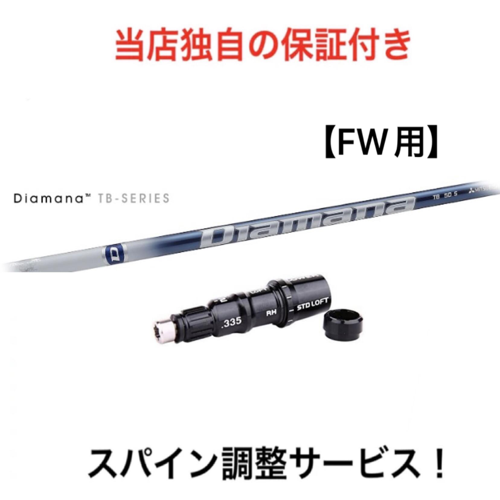 TaylorMade - テーラーメイドスリーブ付き【Diamana GT】ディアマナＧＴ 60 Ｓ 楽天市場】ディアマナGT テーラーメイドスリーブ付きシャフト