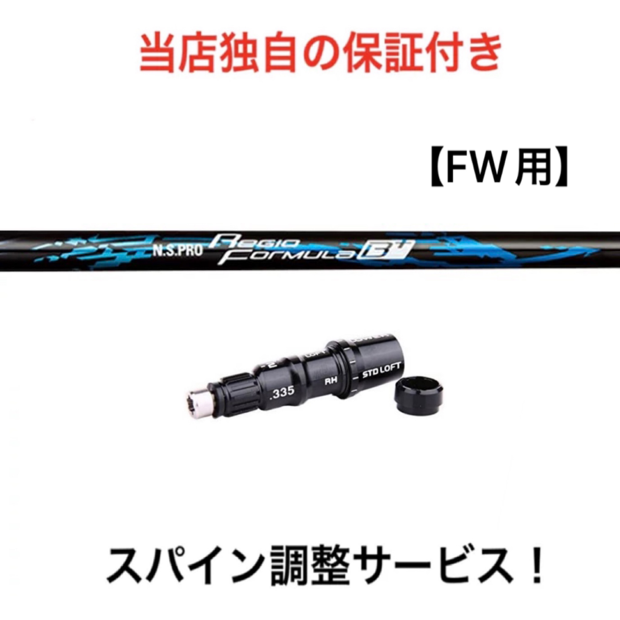 満点の 最大6,500円OFFクーポン TM N.S PRO Regio Formula B