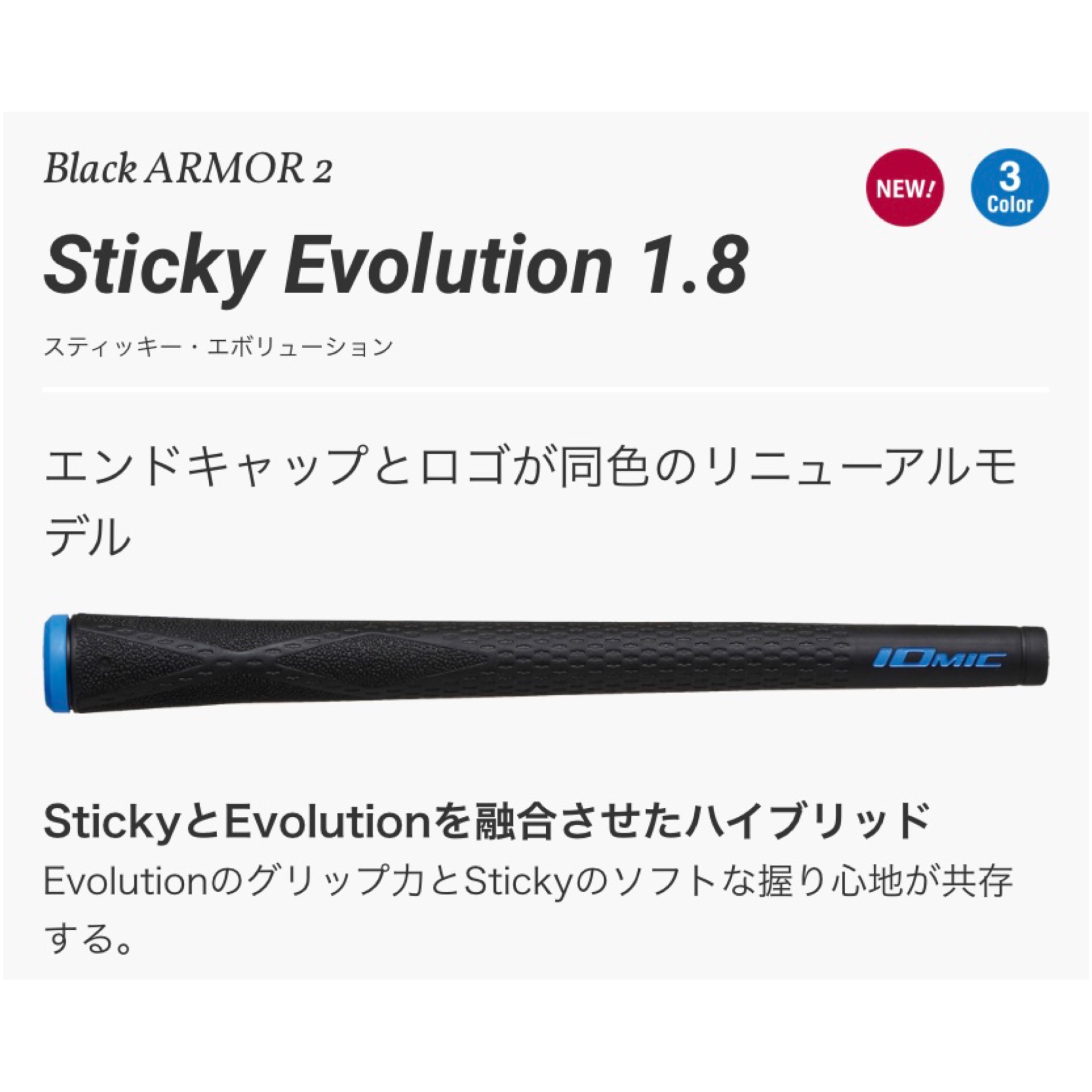 楽天市場】【送料無料】 IOMIC Black ARMOR 2 Sticky Evolution 2.3 