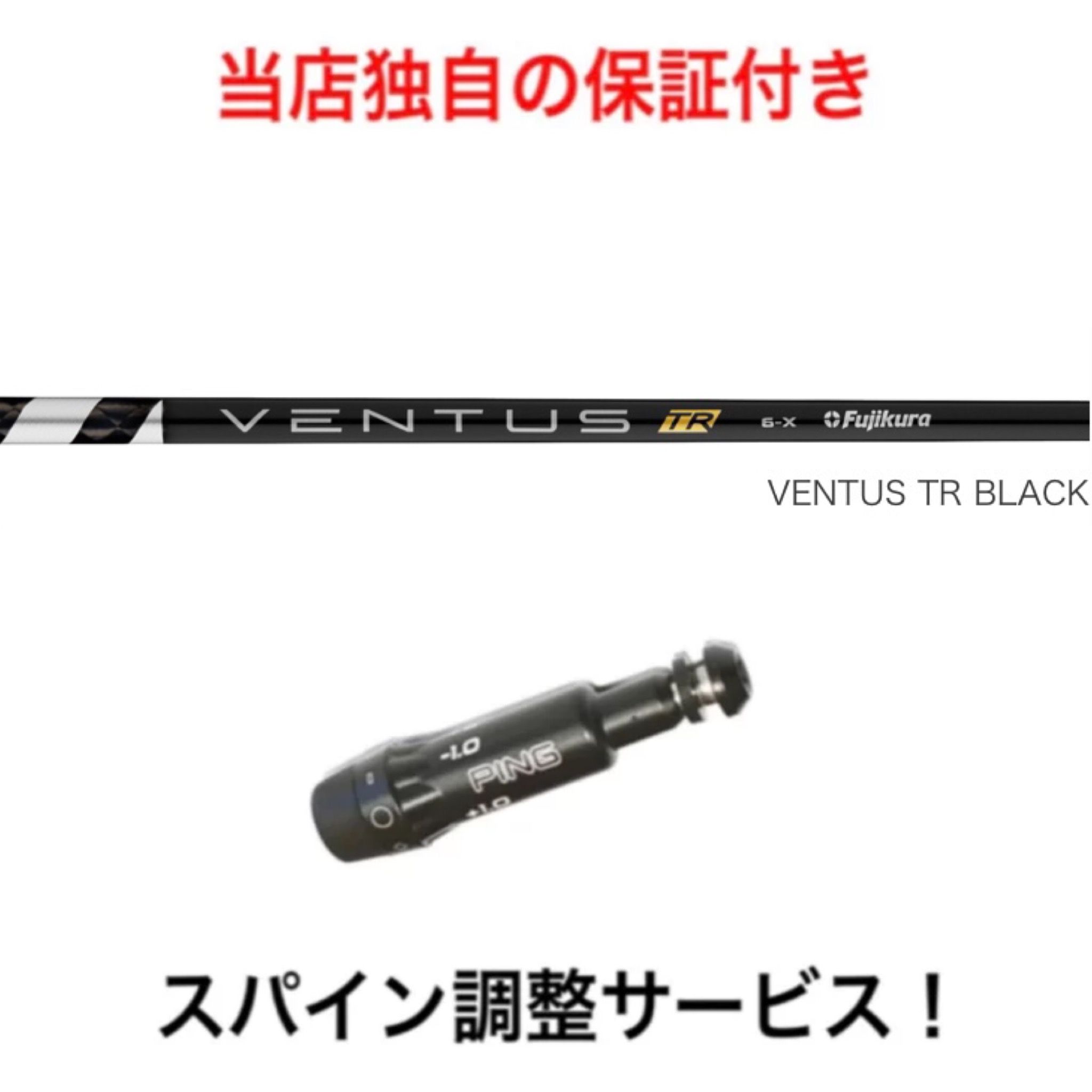 楽天市場】TM 【スパイン調整無料】テーラーメイド シャフト ベンタス ブルー フジクラ Fujikura VENTUS BLUE Qi10  ステルス2 ステルス SIM/SIM2/Mシリーズ対応 スリーブ付 ドライバー用 ゴルフ シャフト : ピーカブーマーケット 楽天市場店