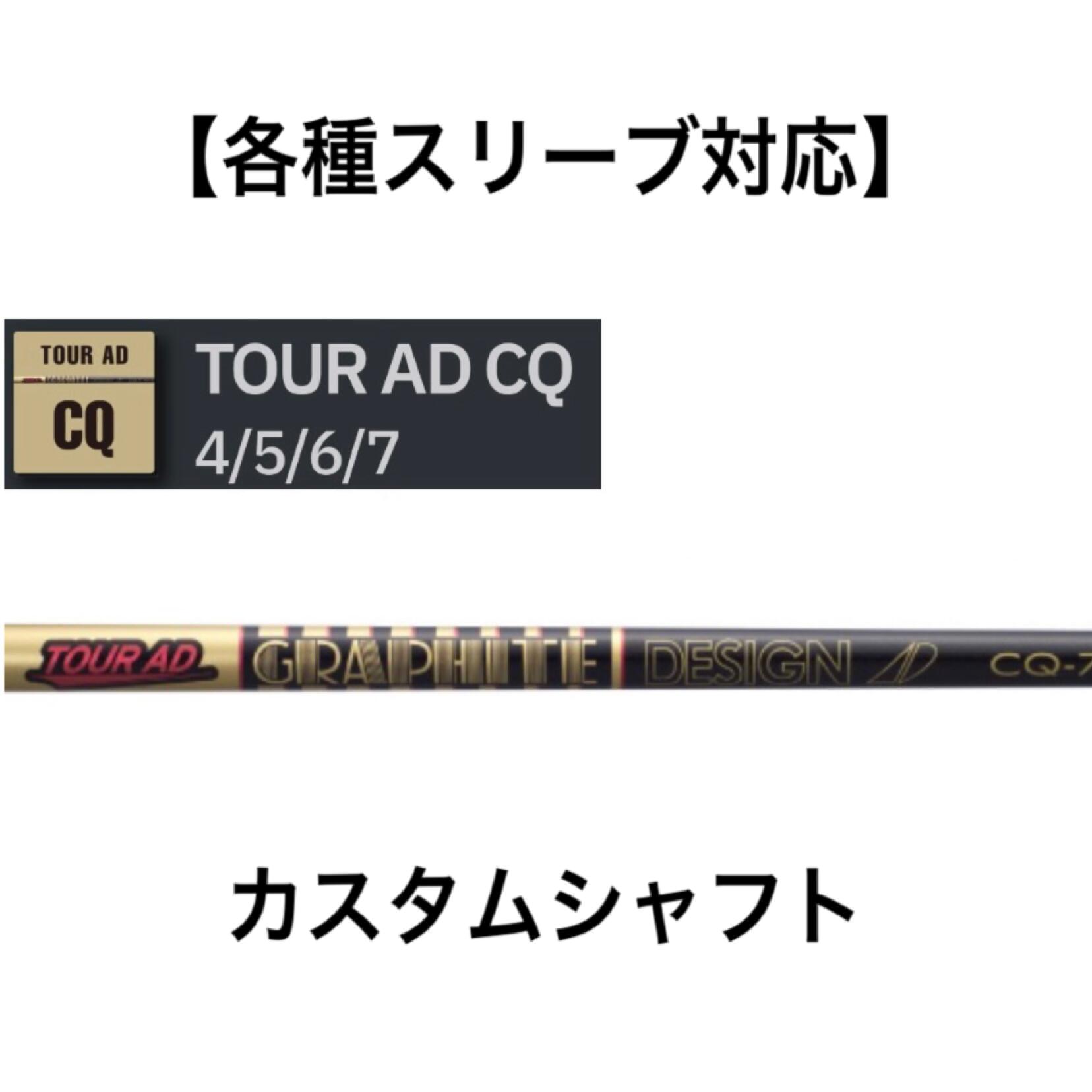 楽天市場】TM 【スパイン調整無料】 Tour AD CQ テーラーメイド