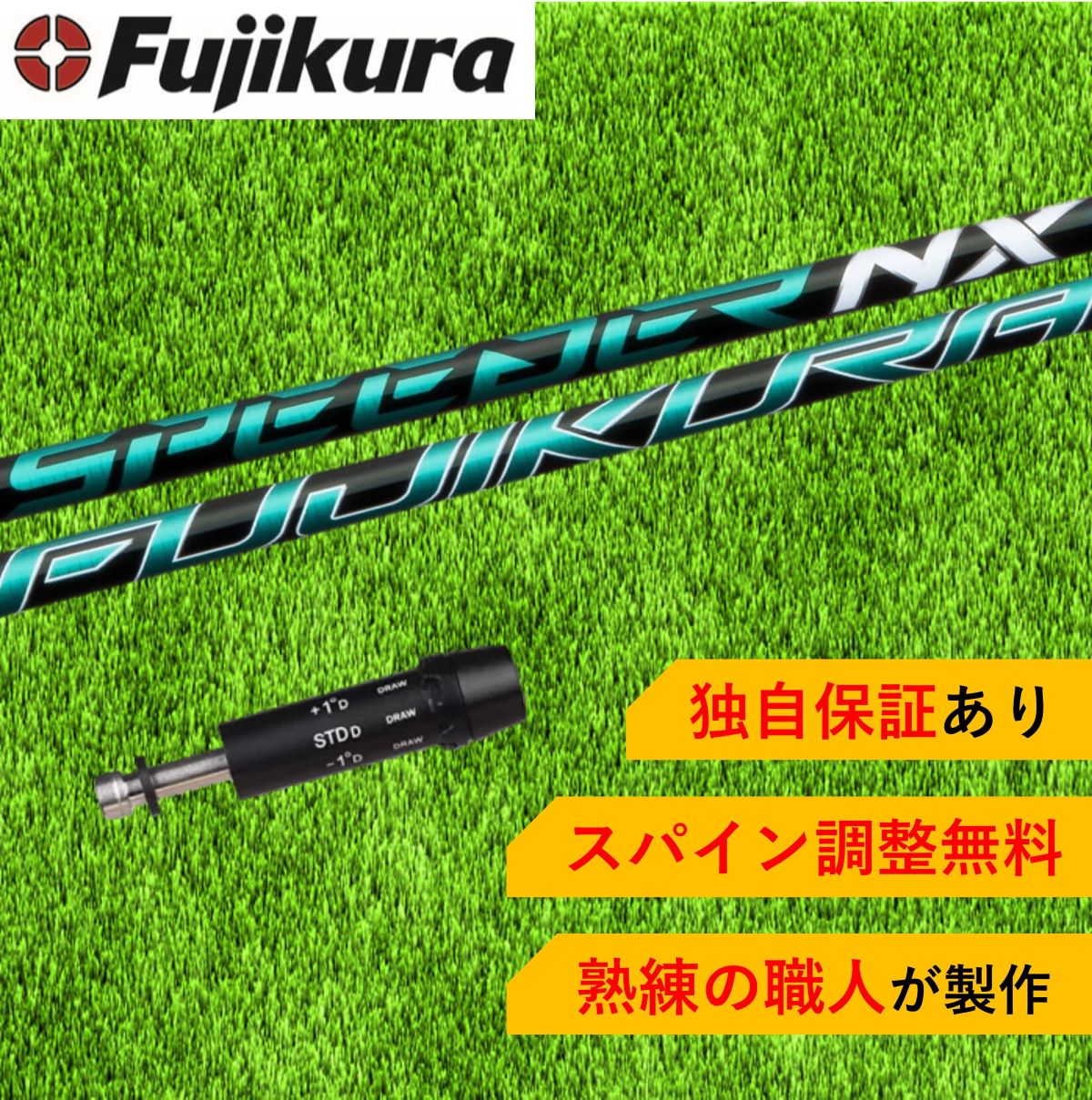 【楽天市場】TI 【スパイン調整無料】フジクラ スピーダー スピーダーNX グリーン Fujikura SPEEDER NX GREEN タイトリスト  TSR TS 917 915対応 スリーブ付 ドライバー用 ゴルフ シャフト : ピーカブーマーケット 楽天市場店