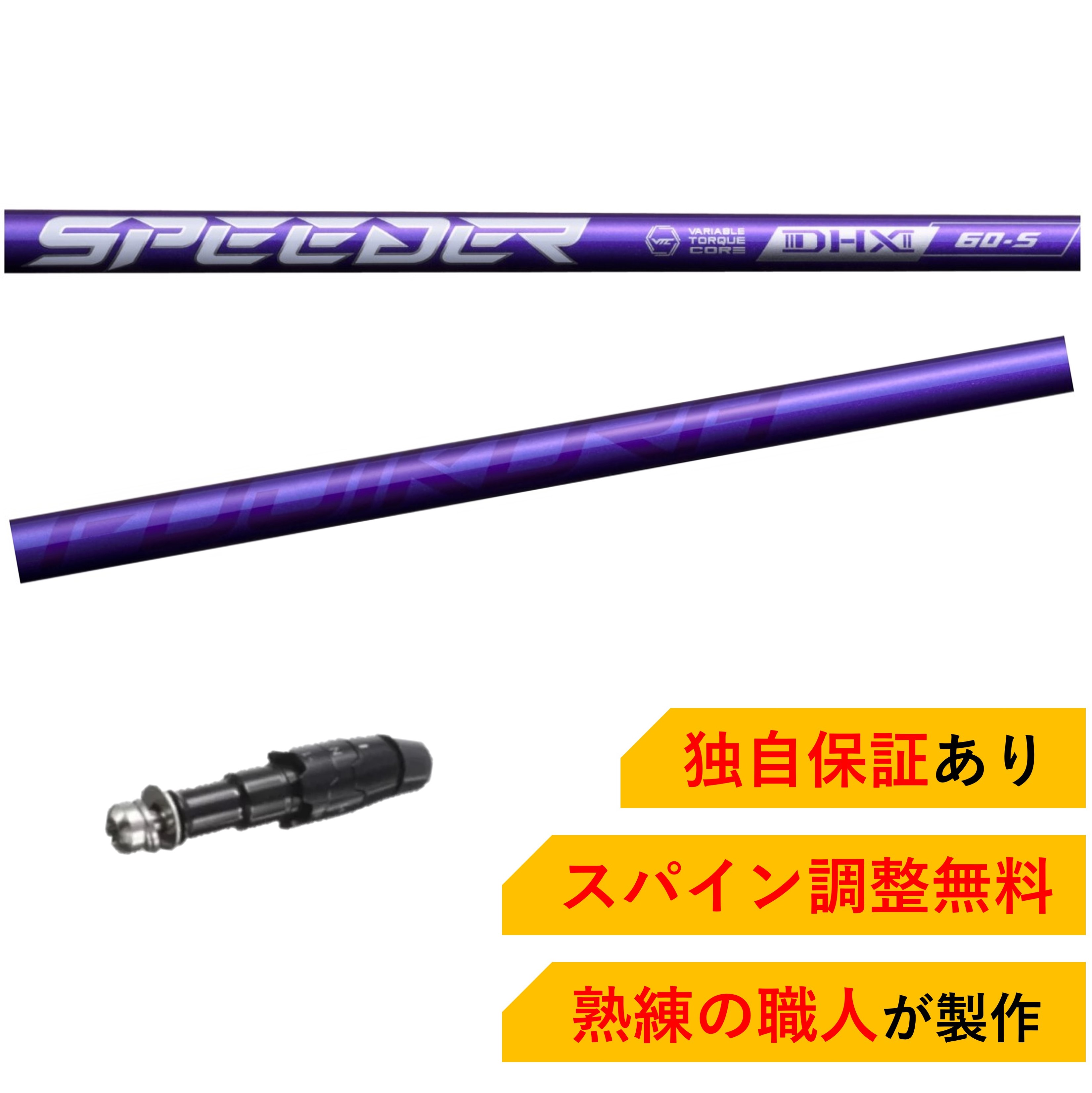 楽天市場】TM 【スパイン調整無料】 Fujikura SPEEDER NX GREEN テーラーメイド Qi10 ステルス2 ステルス SIM/ SIM2/Mシリーズ対応 スリーブ付 ドライバー用 フジクラ スピーダー スピーダーNX グリーン ゴルフ シャフト : ピーカブーマーケット  楽天市場店