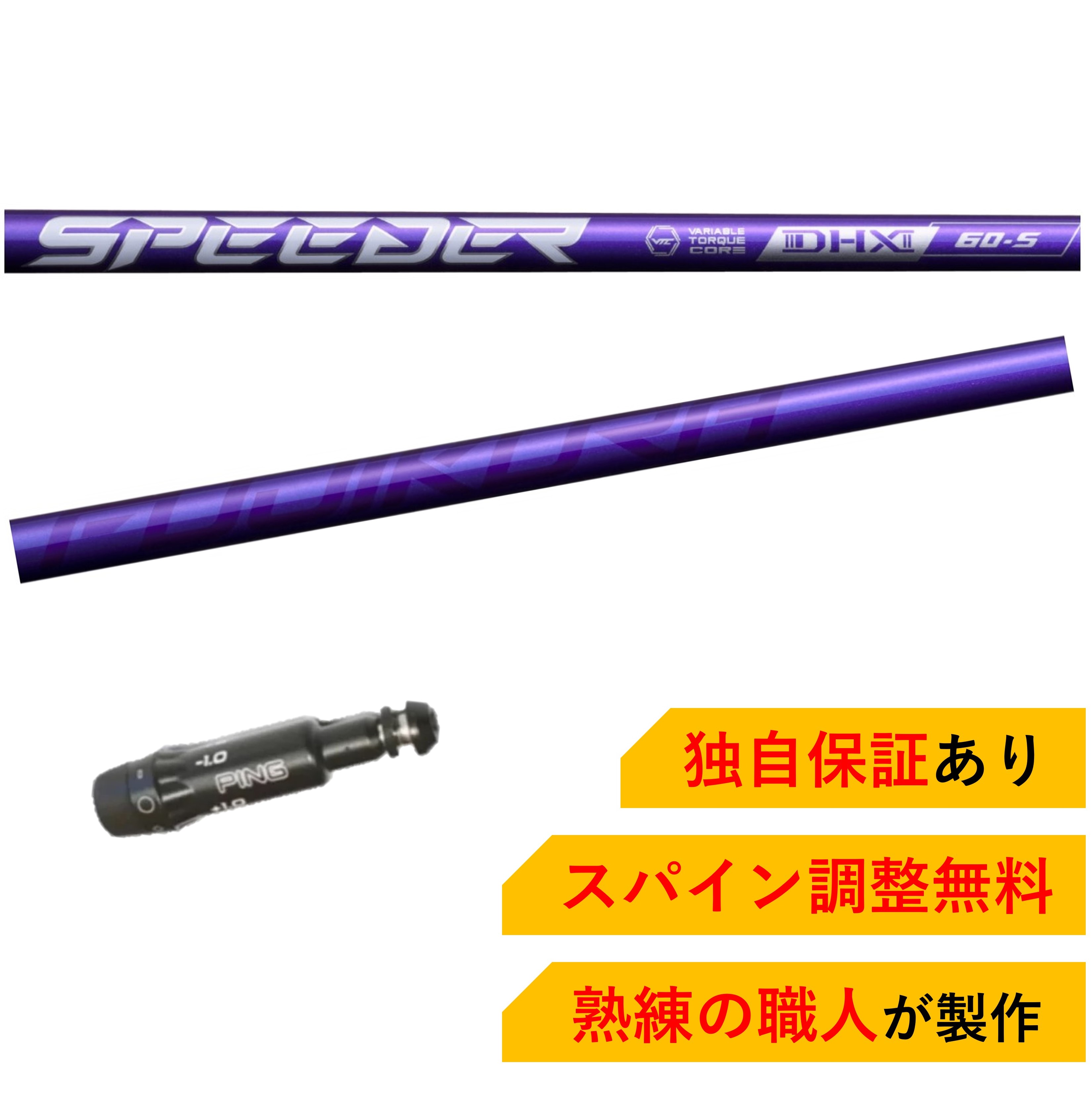 楽天市場】PN 【スパイン調整無料】フジクラ スピーダー 楽天市場】PN 【スパイン調整無料】フジクラ スピーダー