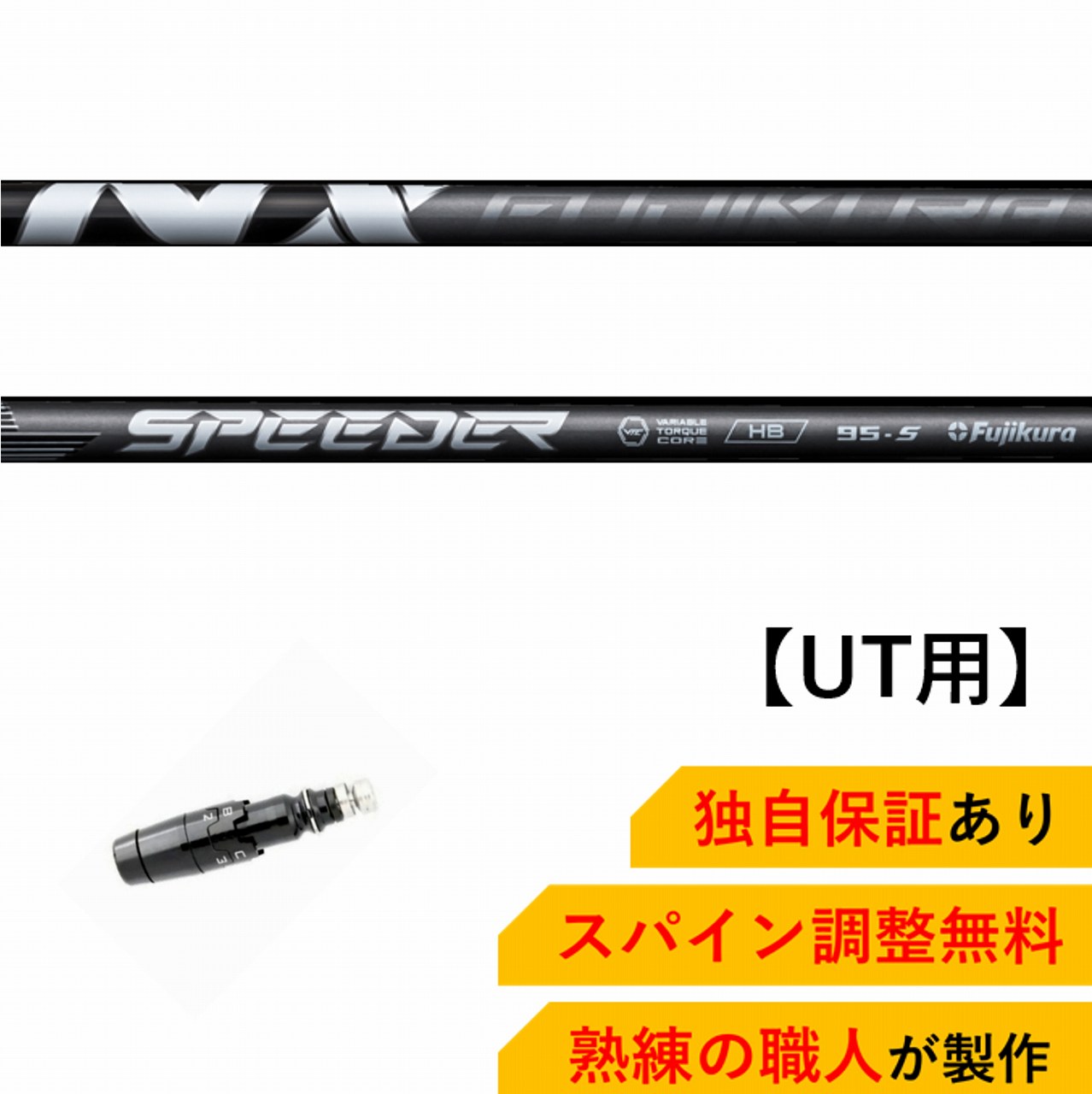 楽天市場】【シャフト交換(グリップ交換含む)工賃込み