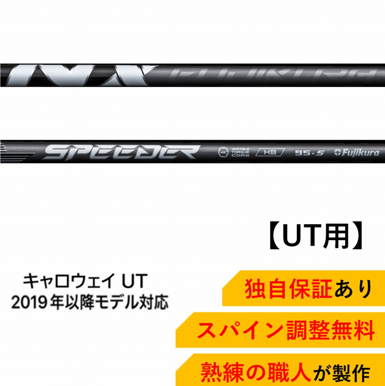 楽天市場】【クーポン発行中】キャロウェイUT用OEMスリーブ付