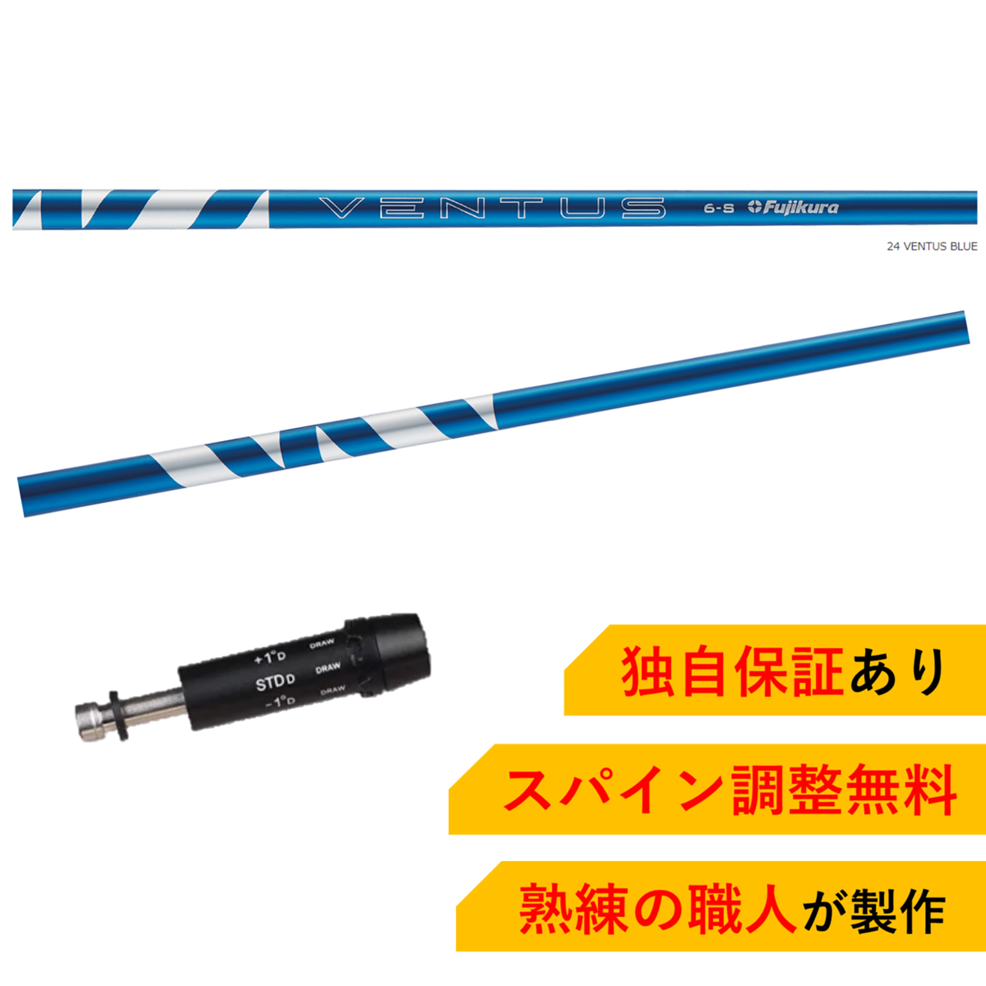 楽天市場】TI 【スパイン調整無料】 フジクラ 24 ベンタス ブルー Fujikura 24 VENTUS BLUE タイトリスト TSR TS  917 915 対応スリーブ付 ドライバー用 ゴルフ シャフト : ピーカブーマーケット 楽天市場店