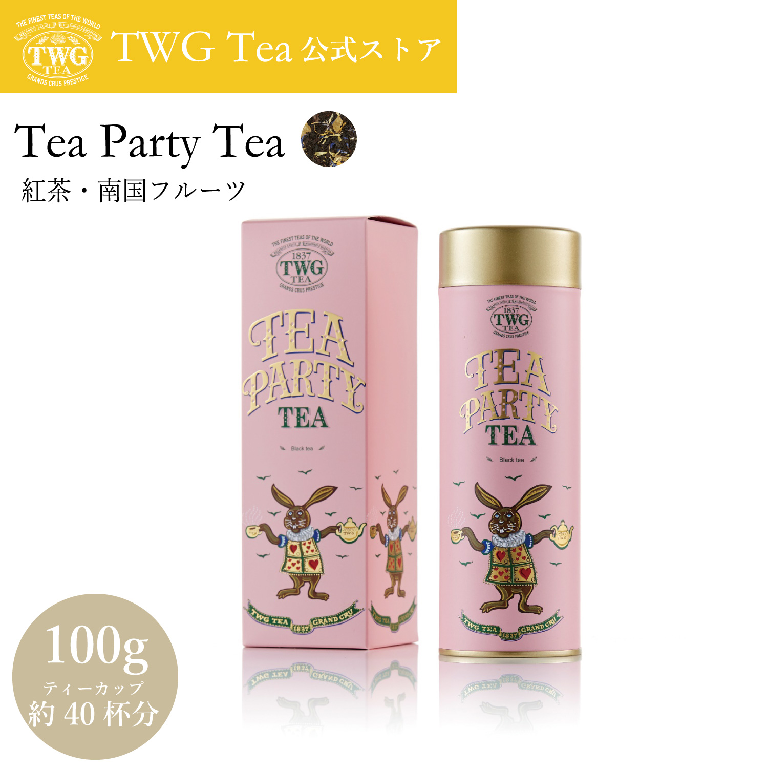 楽天市場】TWG 紅茶 1837 Black Tea ブラックティー 50g バルク