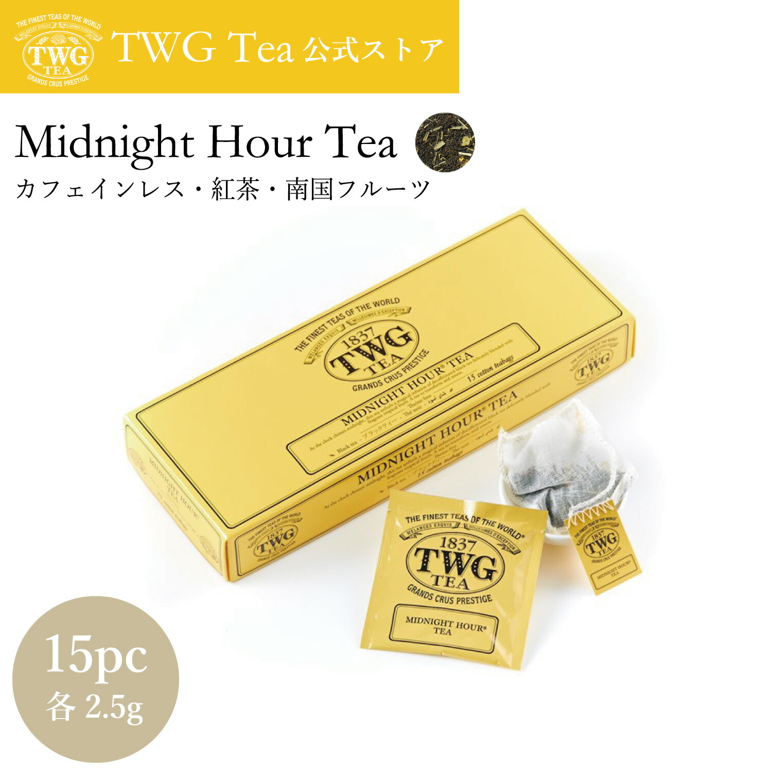 TWG 紅茶　ENGLISH Breakfast & BLACK TEA 2缶 TWG Tea イングリッシュ ブレックファスト ティー HC（缶入り