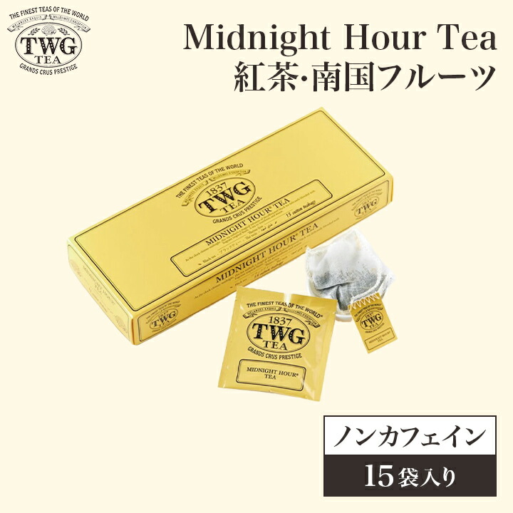 TWG Tea 紅茶ティーバッグセット 30個入り TWG Tea ティー テイスター コレクション（ティーバッグ