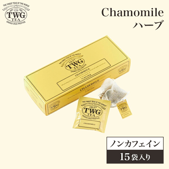 TWG   ティーパーティー　シンガポールブレックファスト　缶入り茶葉セット Amazon.co.jp: 【TWG Tea公式】シンガポールブレックファスト