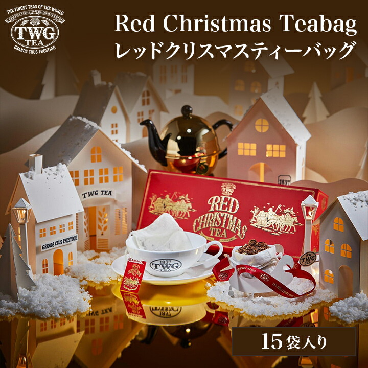 ☆クリスマス限定☆クリスマス・ブラック・ティー　tea bags (手提げ袋付) フォートナム&メイソンのクリスマス・ブラックティー Spiced Black Tea