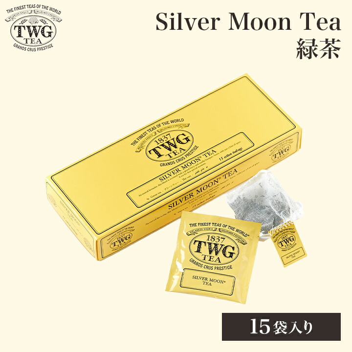 ほなほなほな　TWG 紅茶セット ほなほなほな様専用 TWG 紅茶セット