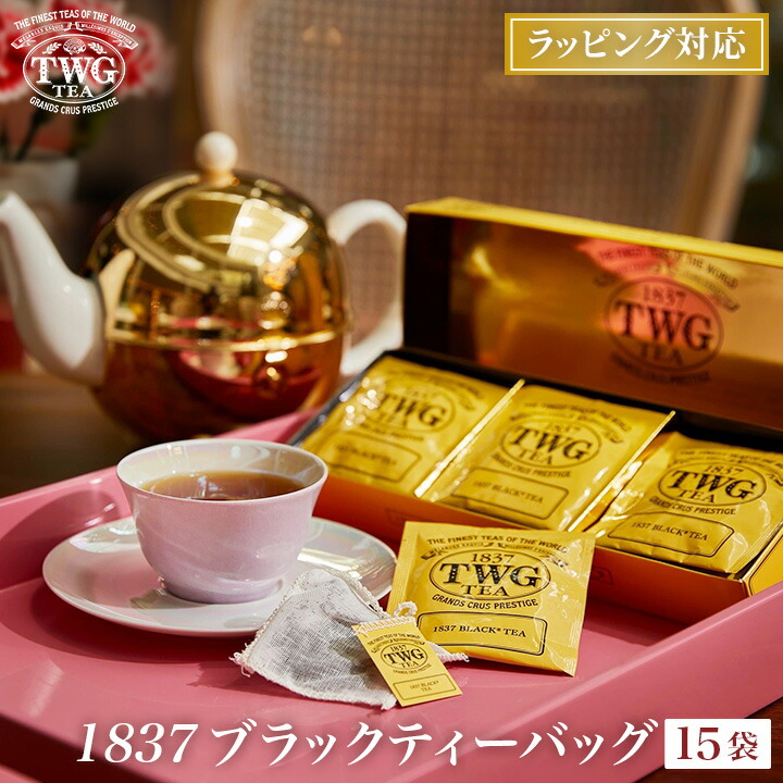 楽天市場 | TWG Tea 公式ストア - シンガポール発のティーブランド TWG