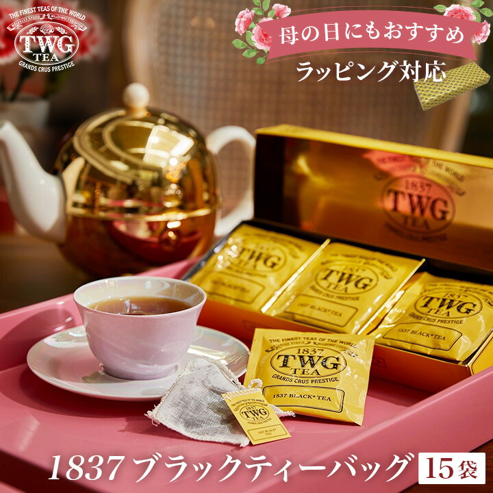 楽天市場 | TWG Tea 公式ストア - シンガポール発のティーブランド TWG
