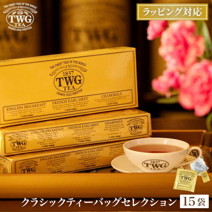 楽天市場】TWG Tea ｜Tea Taster Collection（コットンティーバッグ