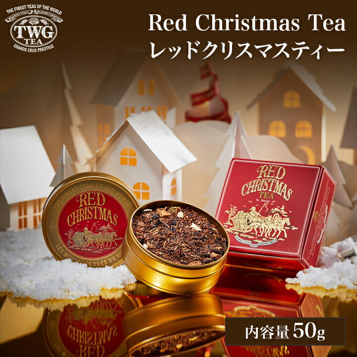 ☆クリスマス限定☆クリスマス・ブラック・ティー　tea bags (手提げ袋付) クリスマス限定販売 クリスマスBOOKティーバッグコレクション
