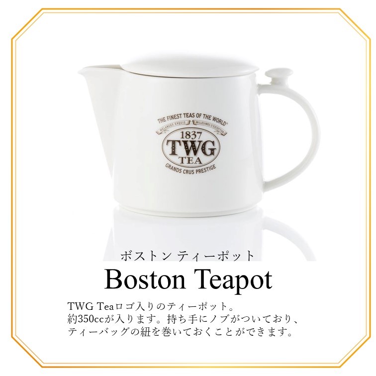 TWG Tea 公式】ラッキーバッグ 福袋 朝に最適なティーセット