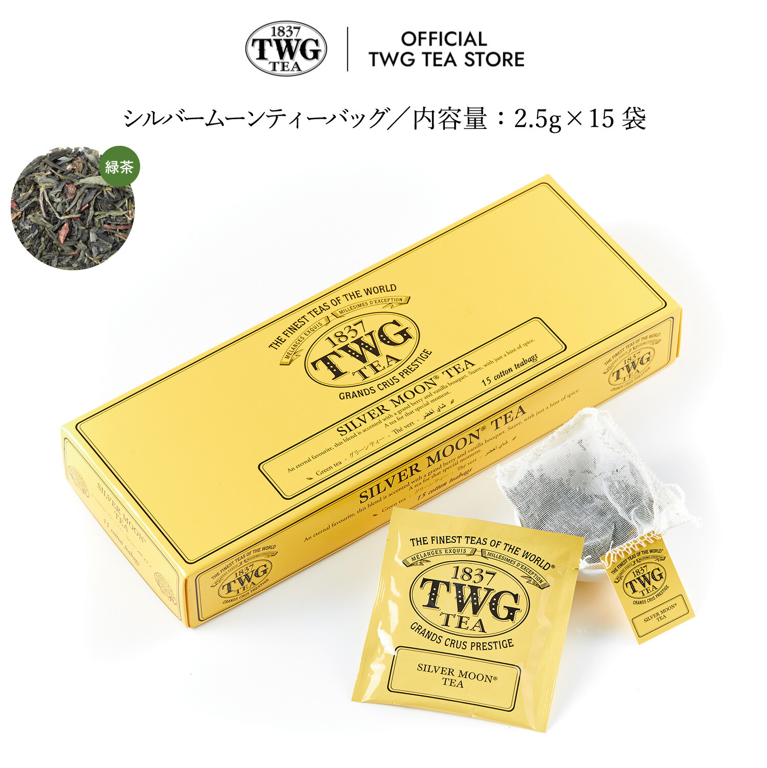 【楽天市場】【TWG Tea公式ストア】 シルバームーンティーバッグ ティーバッグ 緑茶 ティーバッグ 茶 お茶 フルーティー ギフト ...