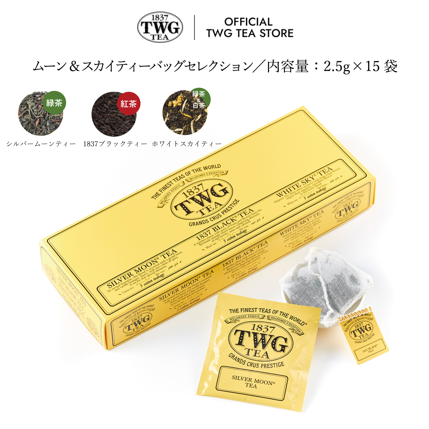 楽天市場】【TWG Tea 公式】クラシックティーバッグセレクション 紅茶