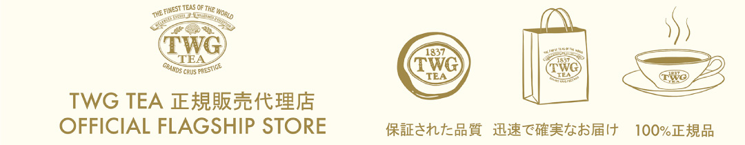 楽天市場】【TWG Tea 公式】ティーテイスターコレクション 紅茶 緑茶