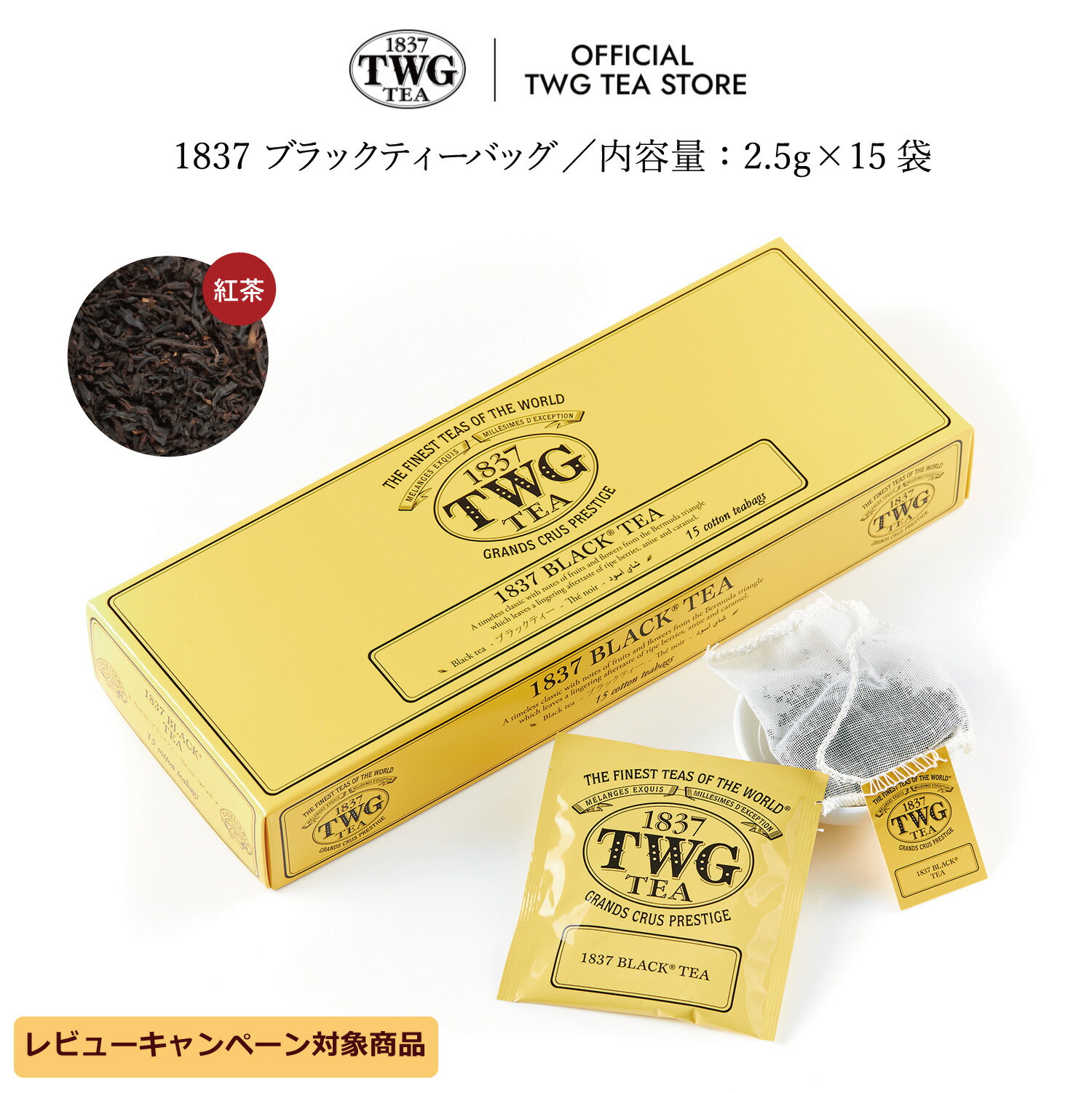 楽天市場】【TWG Tea 公式】バニラブルボンティーバッグ ルイボス