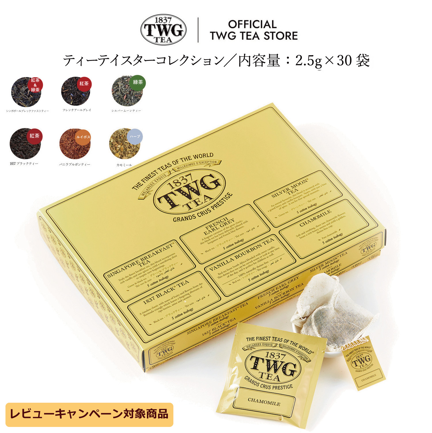 楽天市場】【TWG Tea 公式】ムーン＆スカイティーセレクション 紅茶 