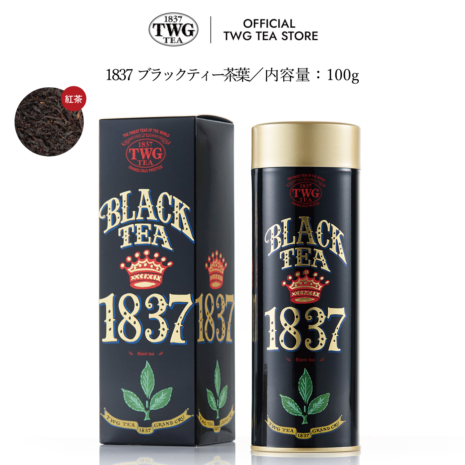 楽天市場】【TWG Tea 公式】フレンチアールグレイ HC 茶葉 缶入り茶葉