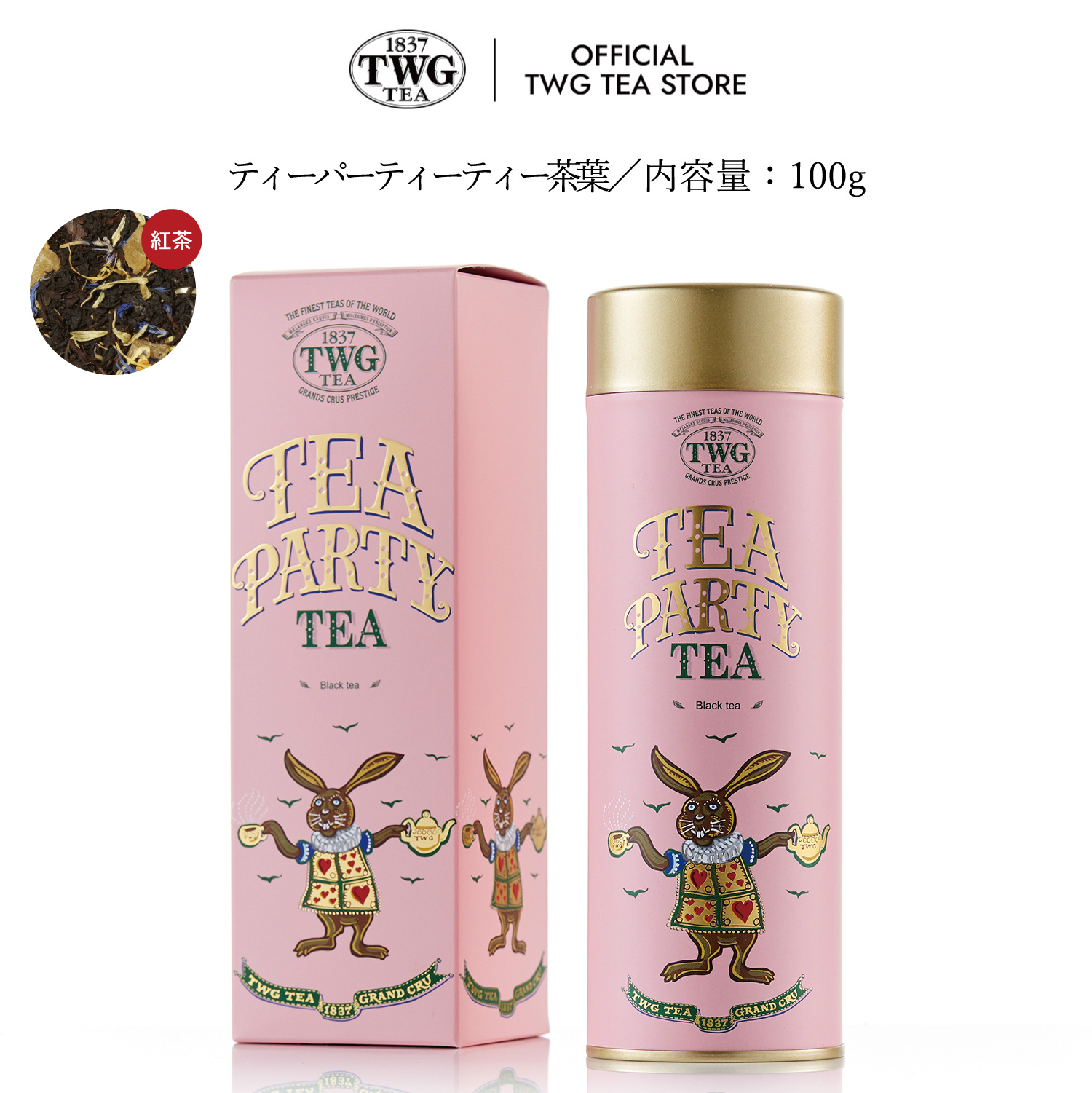 楽天市場】【TWG Tea 公式】ティーテイスターコレクション 紅茶 緑茶