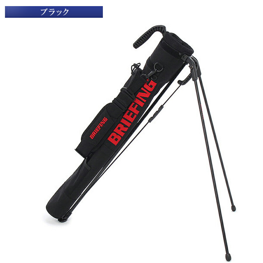セルフスタンドバッグメンズブリーフィングBRIEFINGSELFSTANDCARRY