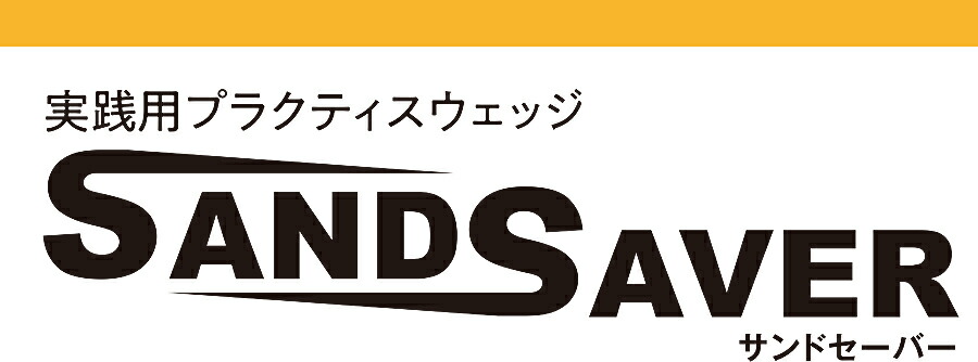 ヤマニゴルフ ゴルフ 実行 用いる費えトレイニングウェッジ 砂子セーバー 内部藤雄紳士管する Digitalland Com Br