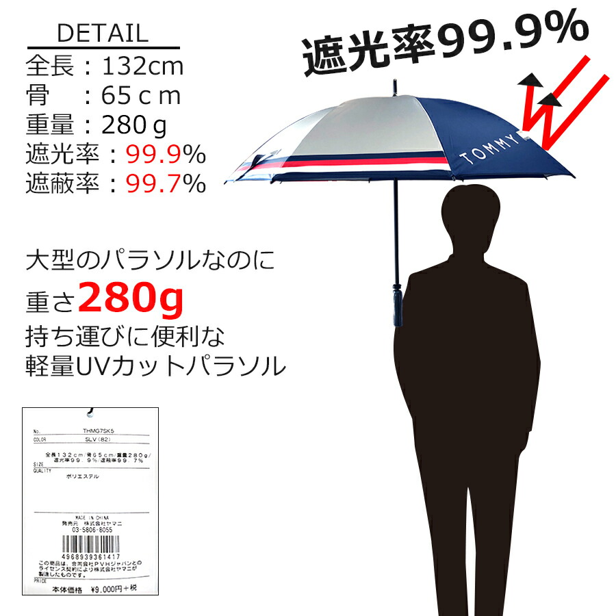 パラソル トミー ヒルフィガー Thmg7sk5 アウトドア スポーツ観戦 長傘 Uvカット メンズ レディース Clinicalaspalmeras Com