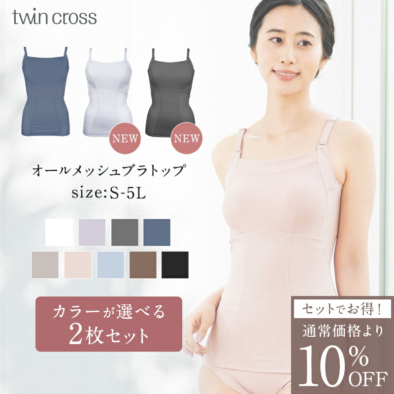 楽天市場】【最大27％OFFクーポン】 ツインクロスサラッと吸水速