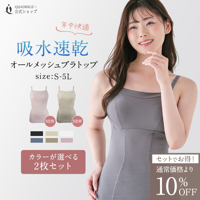 楽天市場】【セール】ツインクロス肌コットンデイリーシェイプボディ