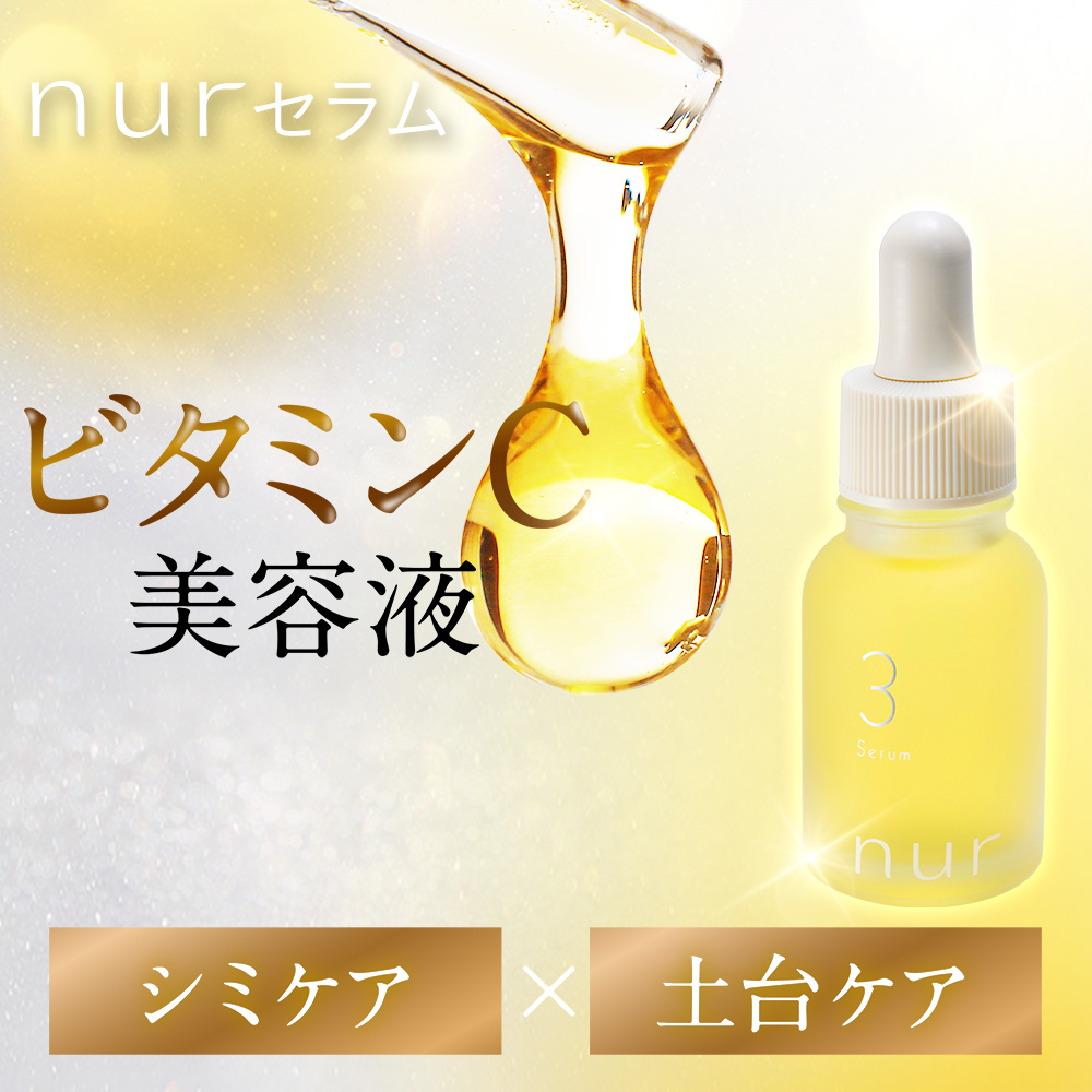 【楽天市場】美容液 ビタミンC 化粧水 スポイト [ nurセラム ヌーア 