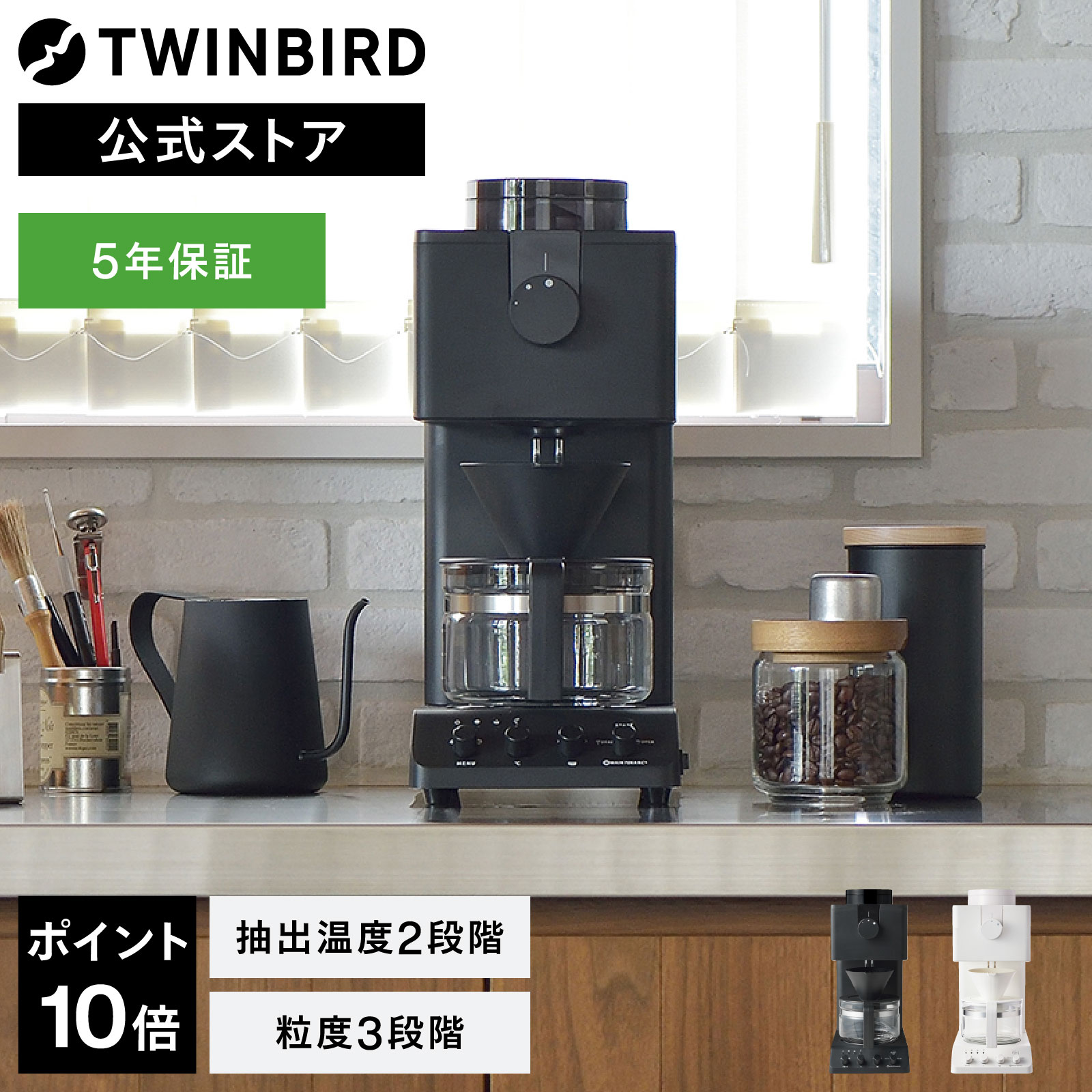 楽天市場】【公式・部品】 CM-D457-413 | ツインバード TWINBIRD 3杯用