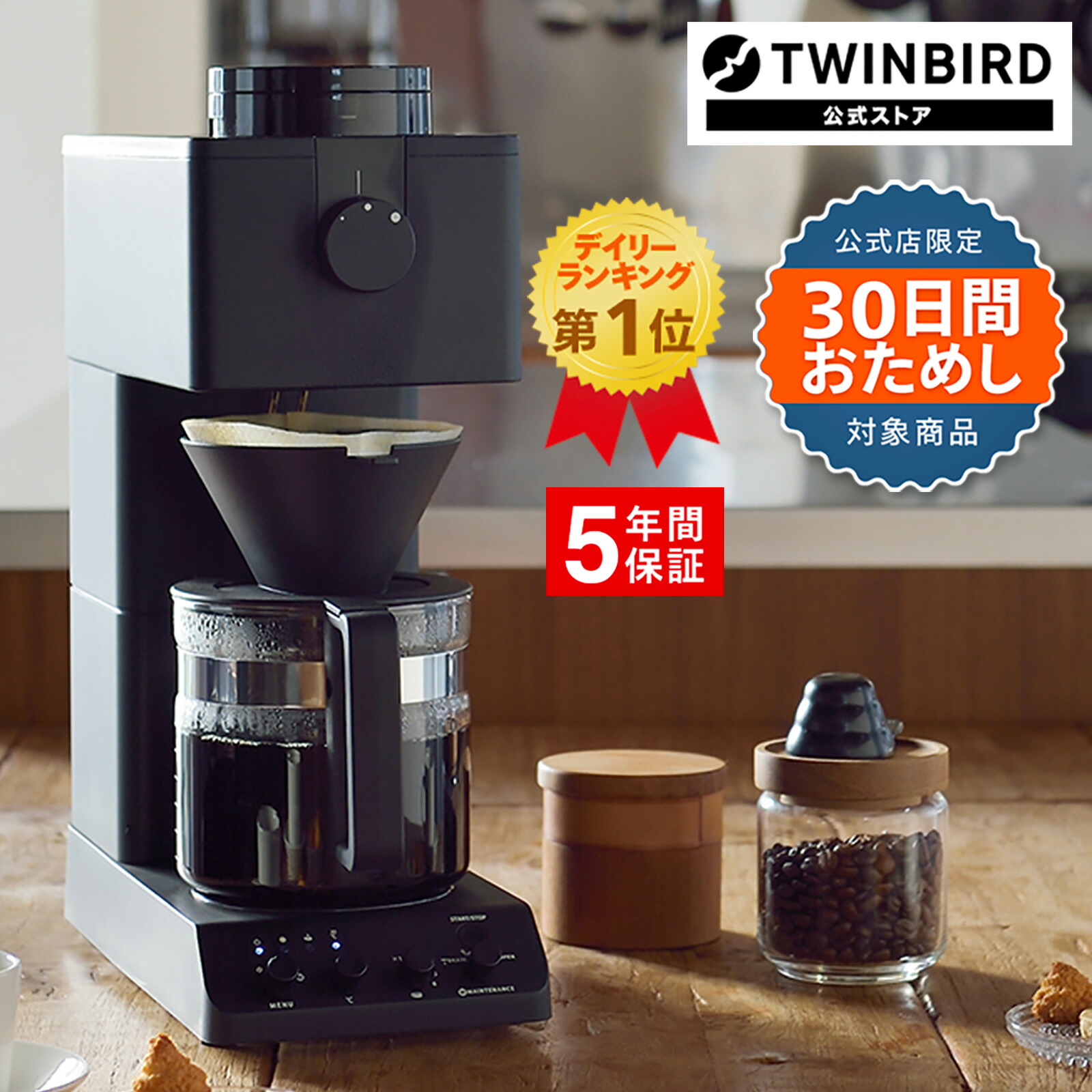 ファッションの コーヒーメーカー 全自動 6杯用 ミル付 CM-D465B ツインバード TWINBIRD 全自動コーヒーメーカー コーヒー ミル付き  コーヒーマシン 全自動コーヒー ドリップ コーヒーマシーン