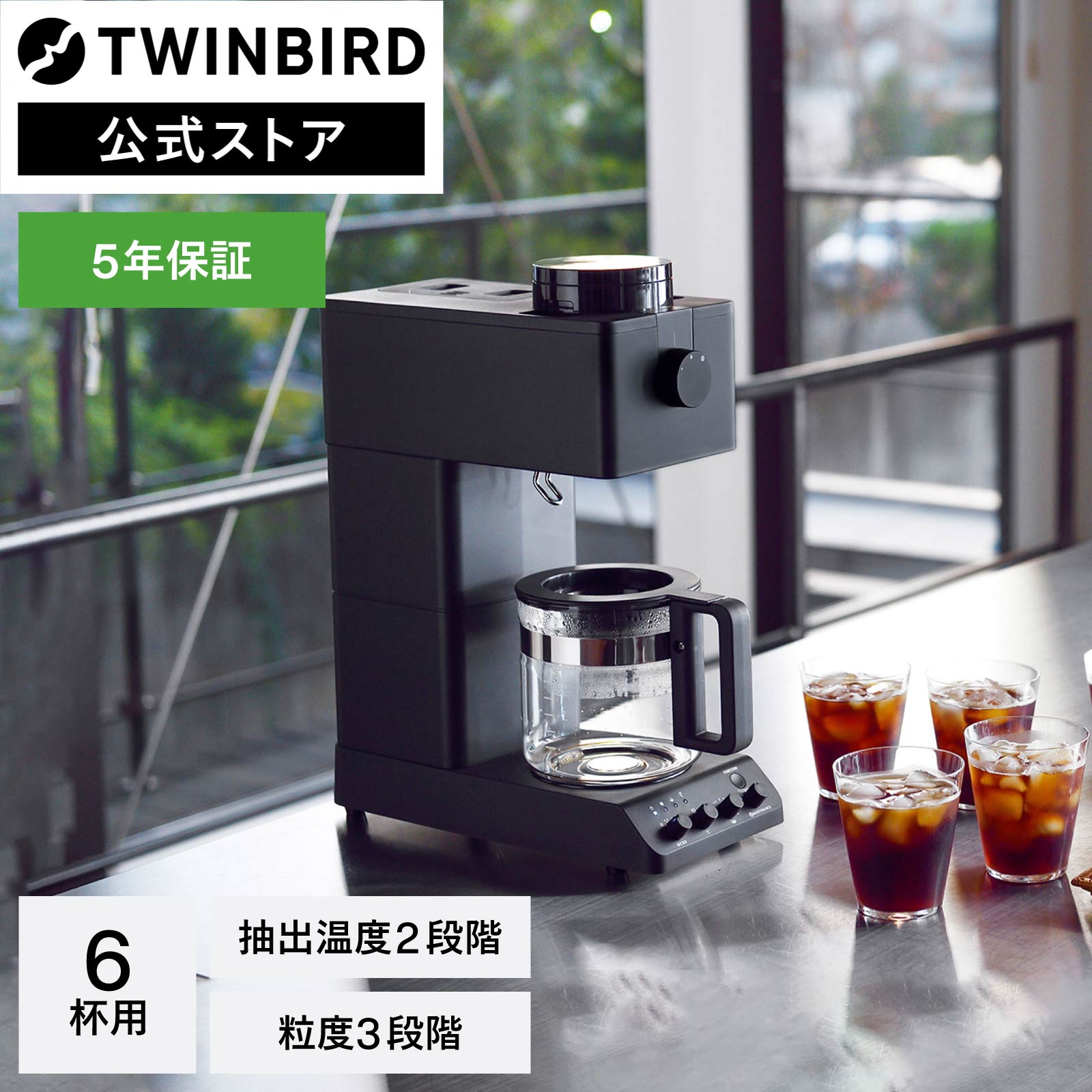 TWINBIRD 全自動コーヒーメーカー　CM-D457 ミル付き 3杯用 Amazon.co.jp: ツインバード コーヒーメーカー 全自動 ミル付き