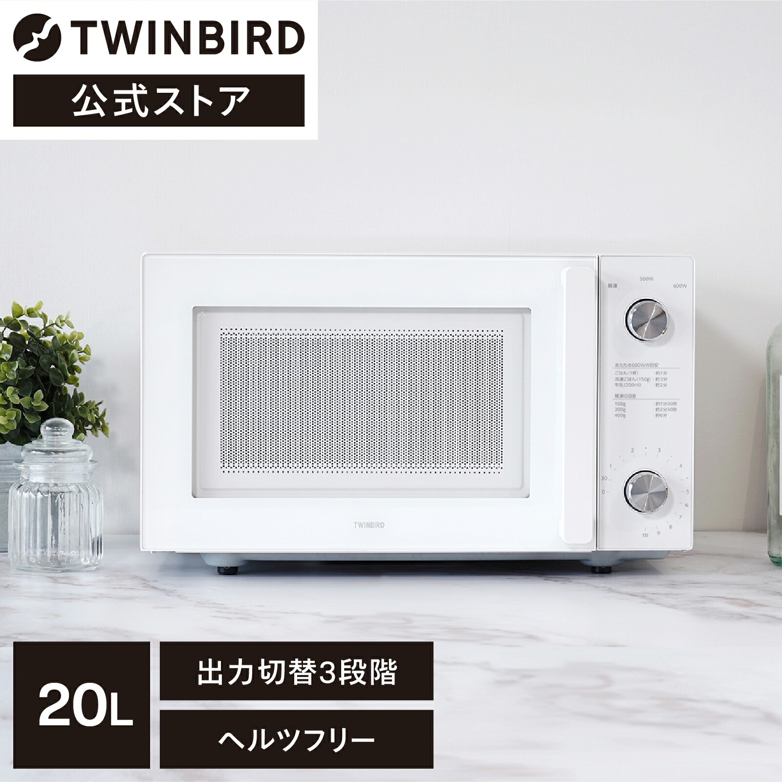 楽天市場】【公式】電子レンジ フラット 20L 白 DR-LD20W ホワイト