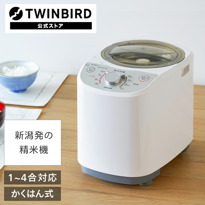 楽天市場】【公式・部品】 MR-E700-50｜ツインバード TWINBIRD